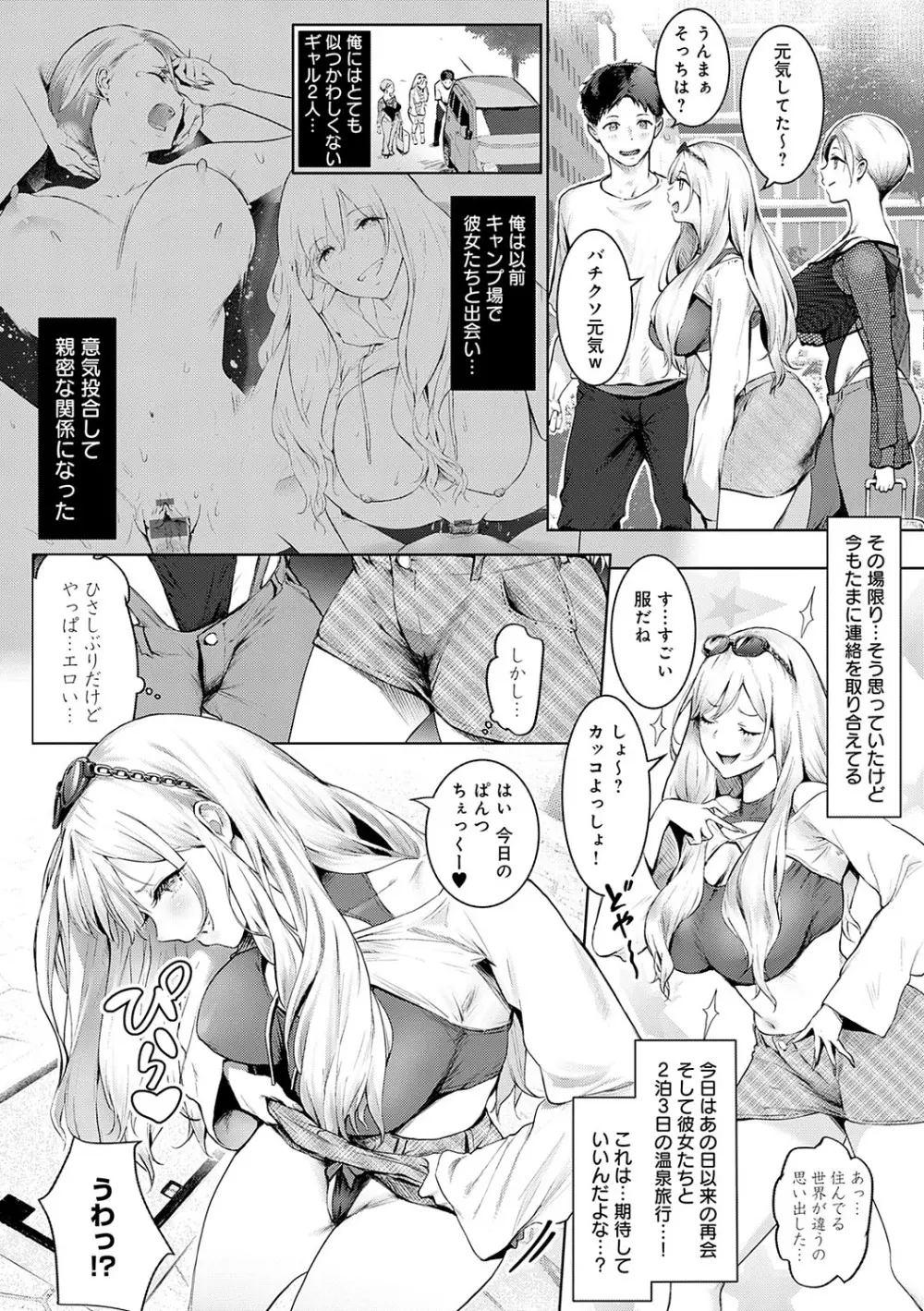 ヤッてみてからかんがえよ。 Page.217