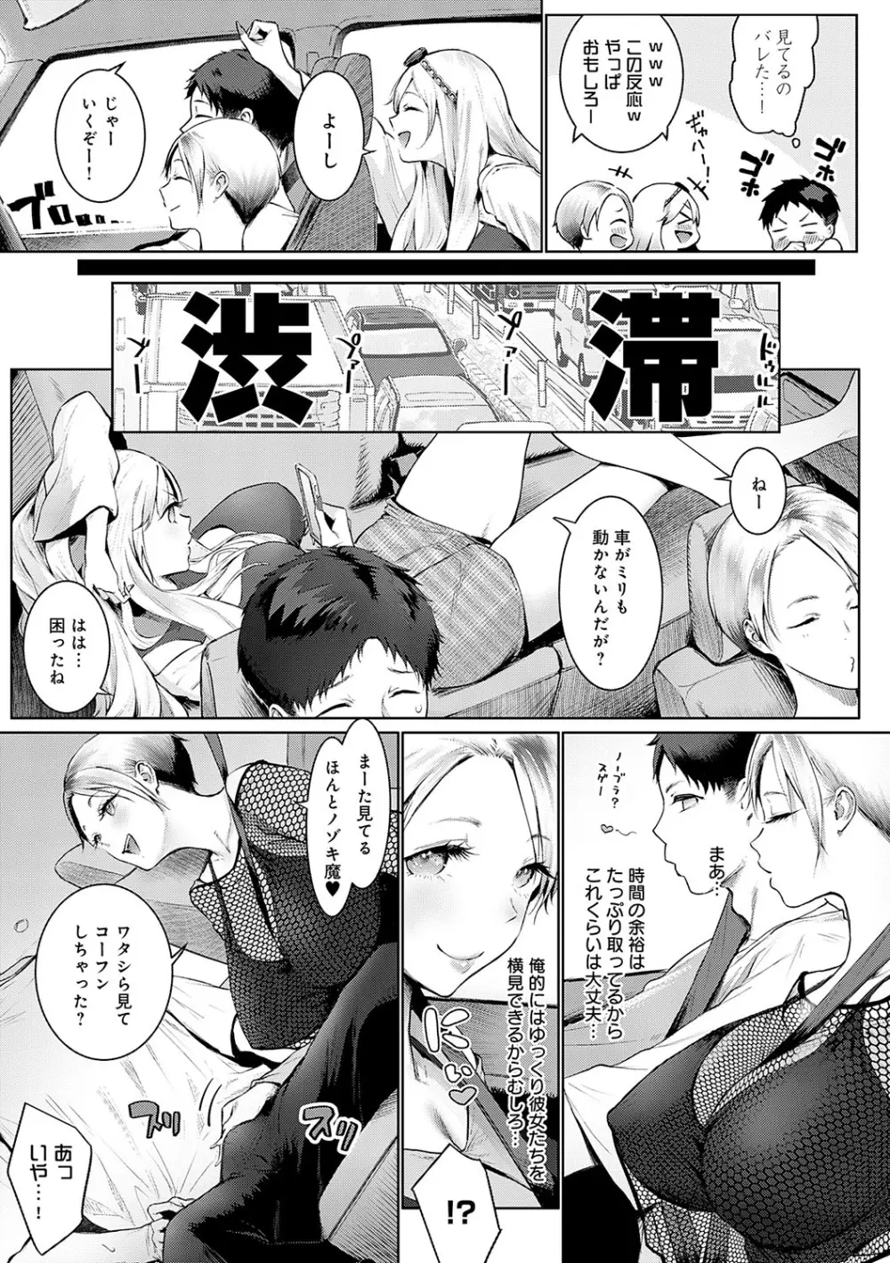 ヤッてみてからかんがえよ。 Page.218