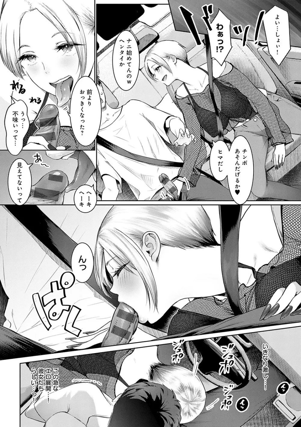 ヤッてみてからかんがえよ。 Page.219