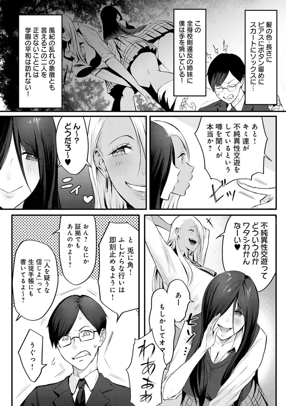 ヤッてみてからかんがえよ。 Page.65