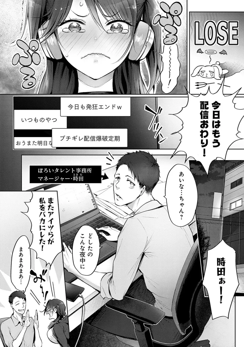 ヤッてみてからかんがえよ。 Page.95