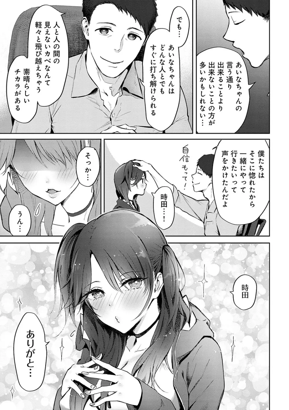 ヤッてみてからかんがえよ。 Page.98