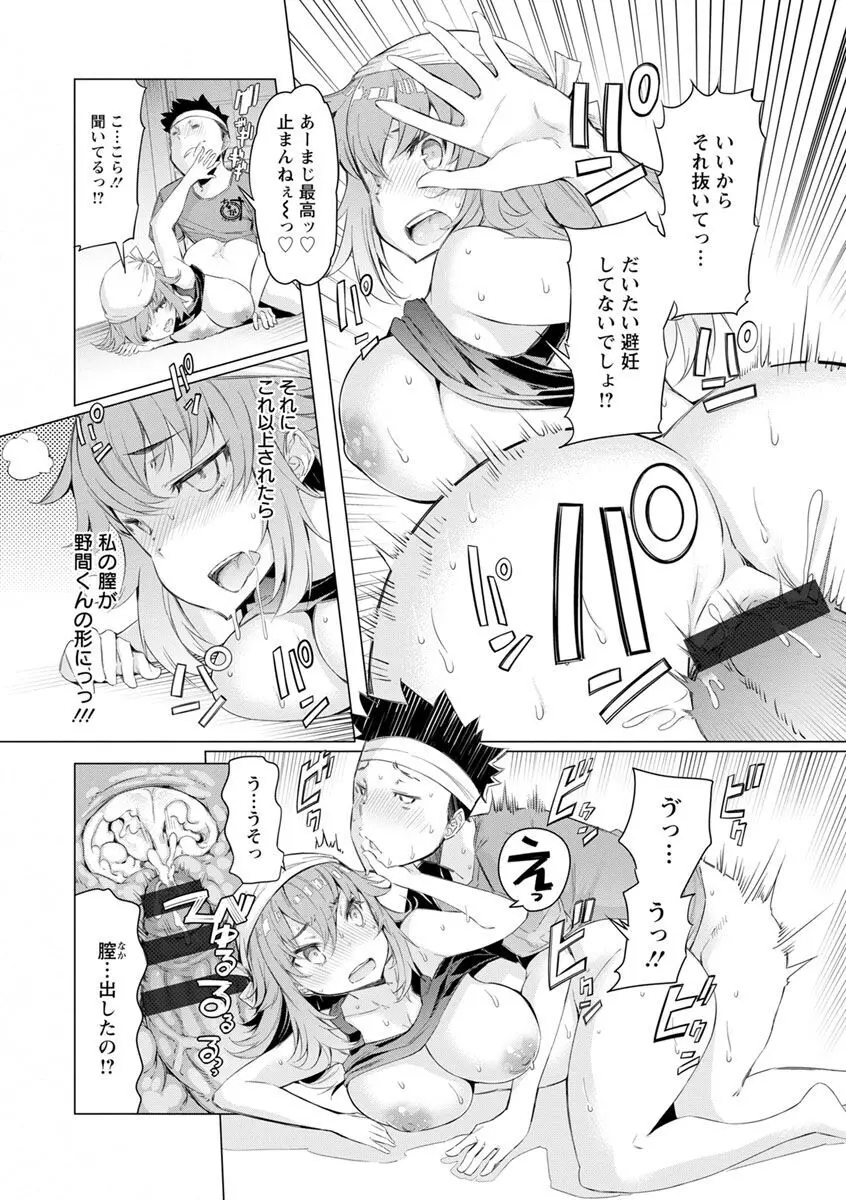 人妻がエロ過ぎて仕事にならない! Page.178