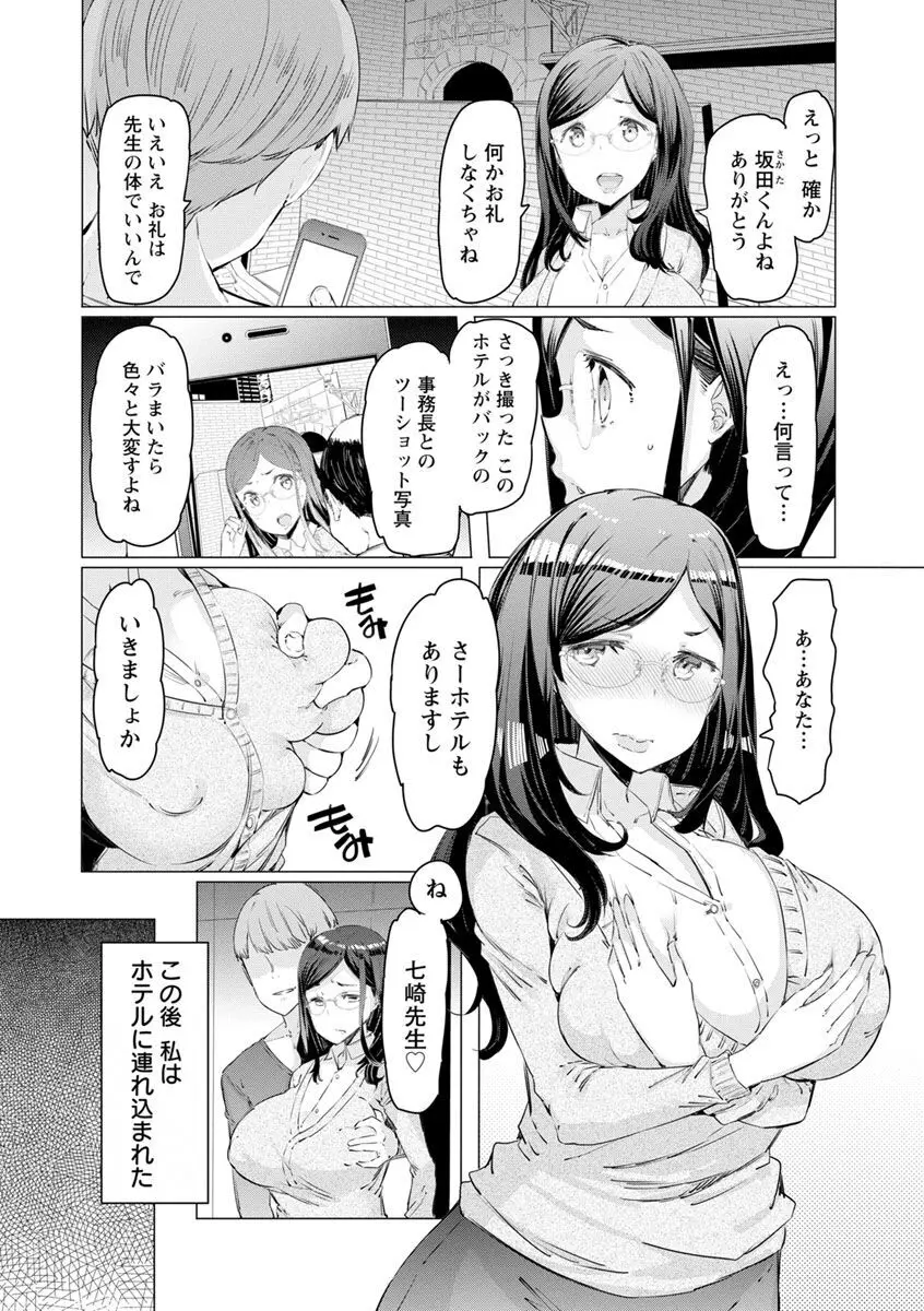 人妻がエロ過ぎて仕事にならない! Page.48