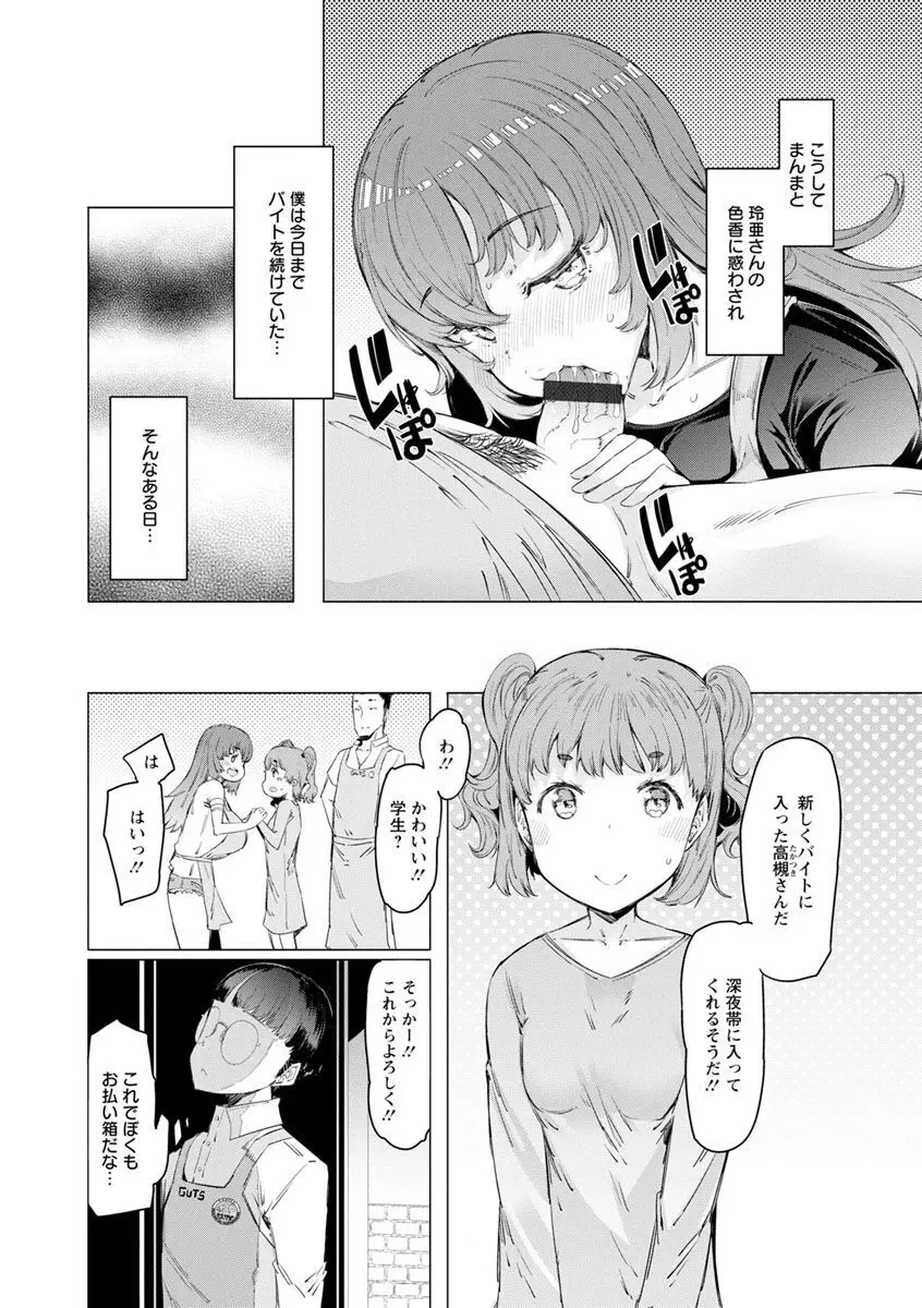 人妻がエロ過ぎて仕事にならない! Page.63