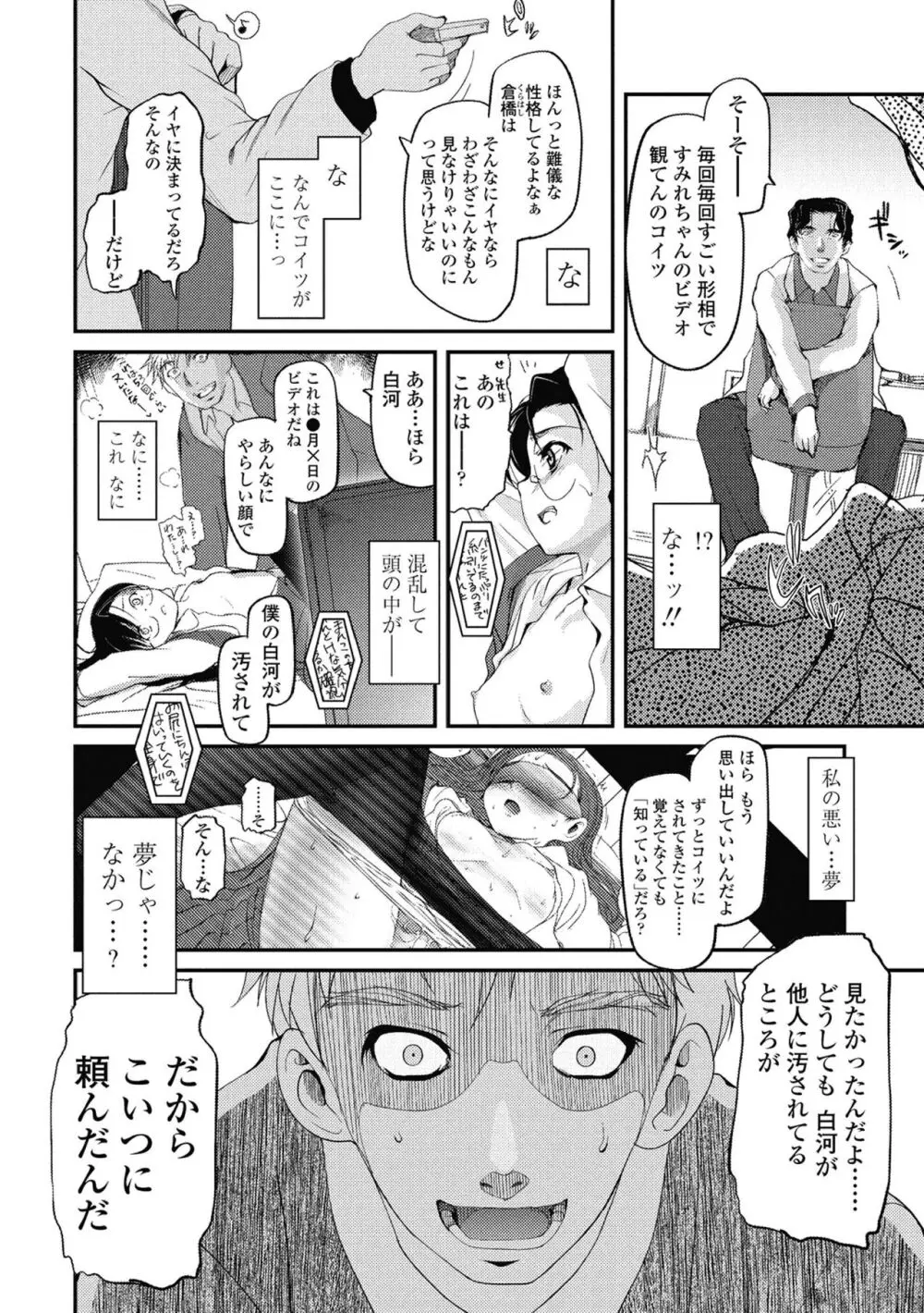 独蛾 ヒトリガ Page.123