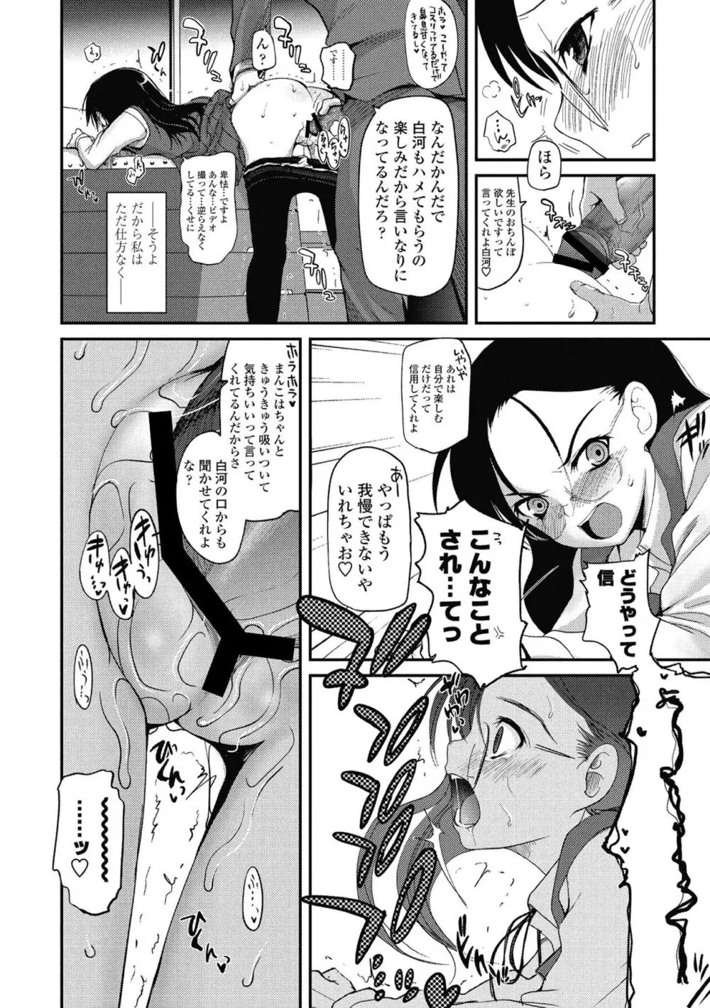 独蛾 ヒトリガ Page.141