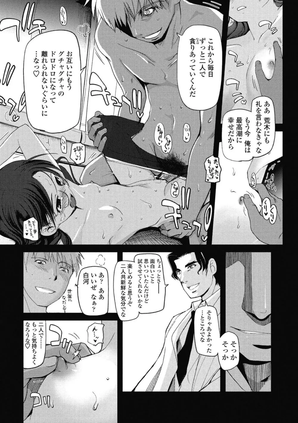 独蛾 ヒトリガ Page.154