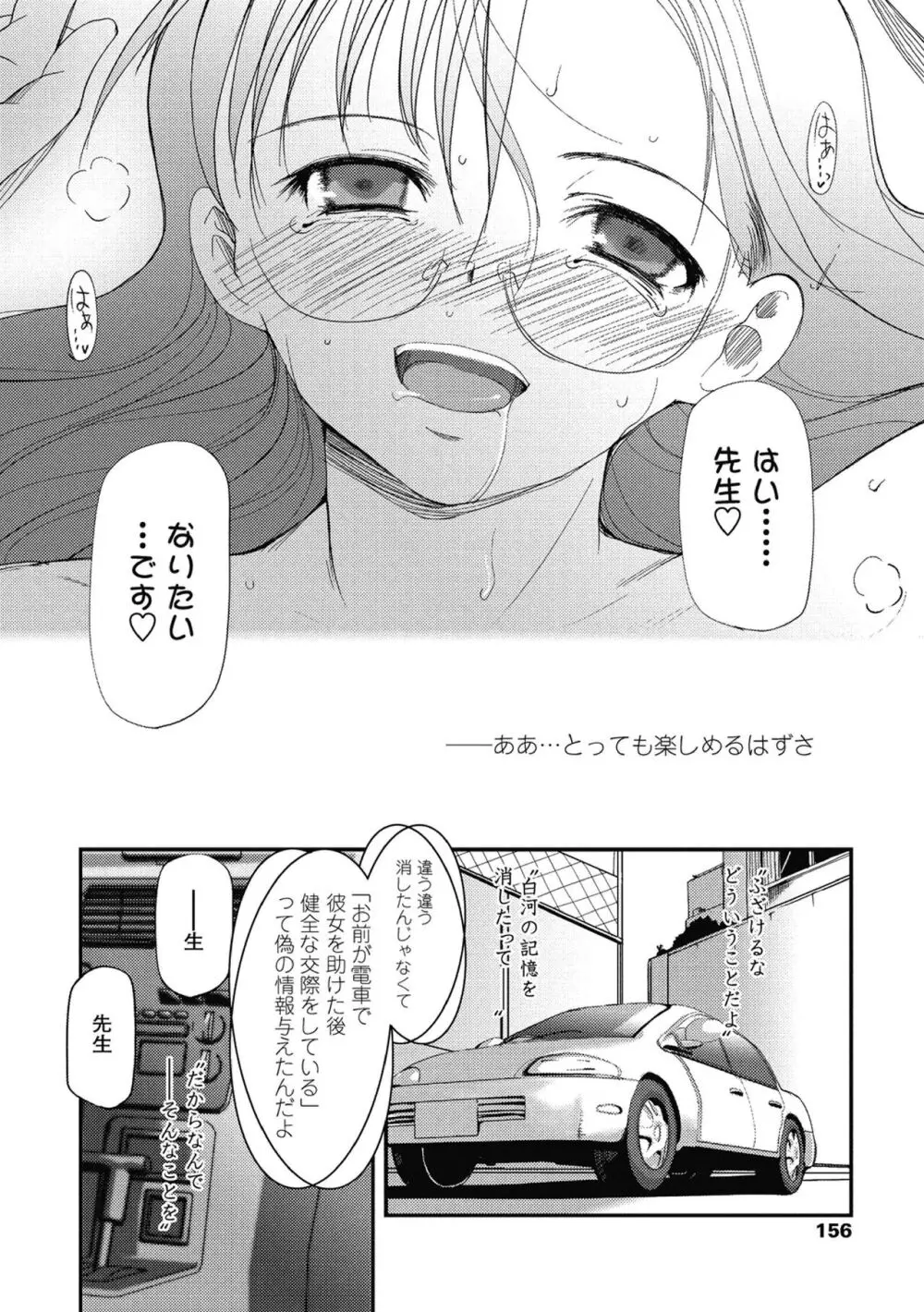 独蛾 ヒトリガ Page.155