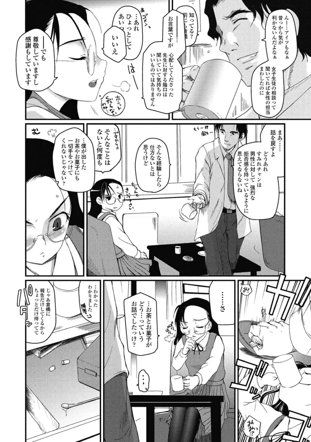 独蛾 ヒトリガ Page.17