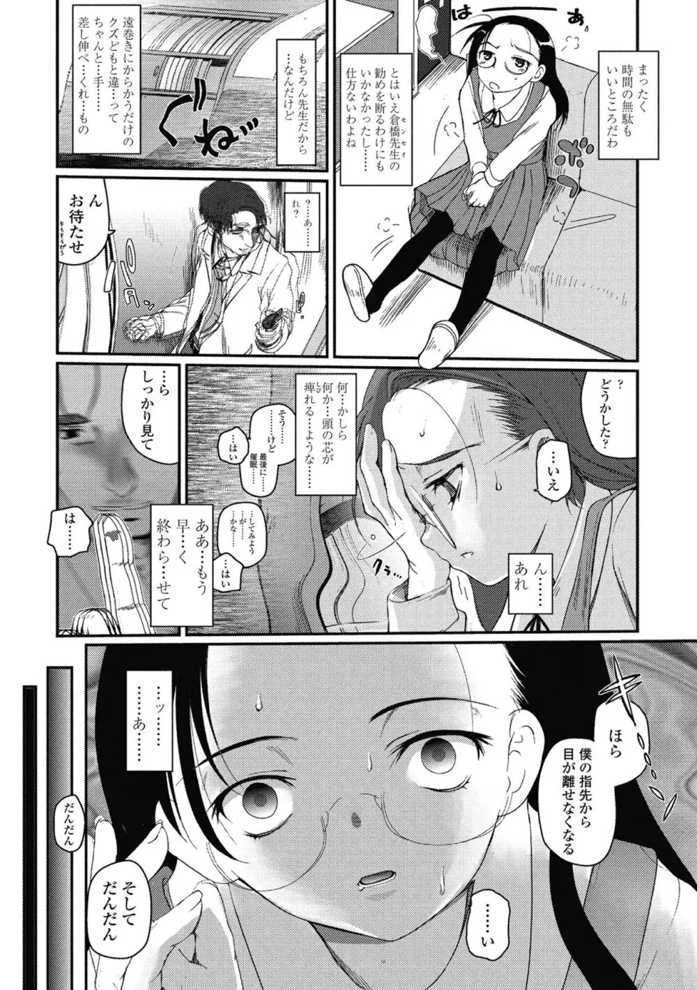 独蛾 ヒトリガ Page.18