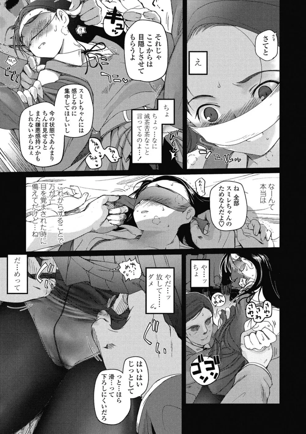 独蛾 ヒトリガ Page.26