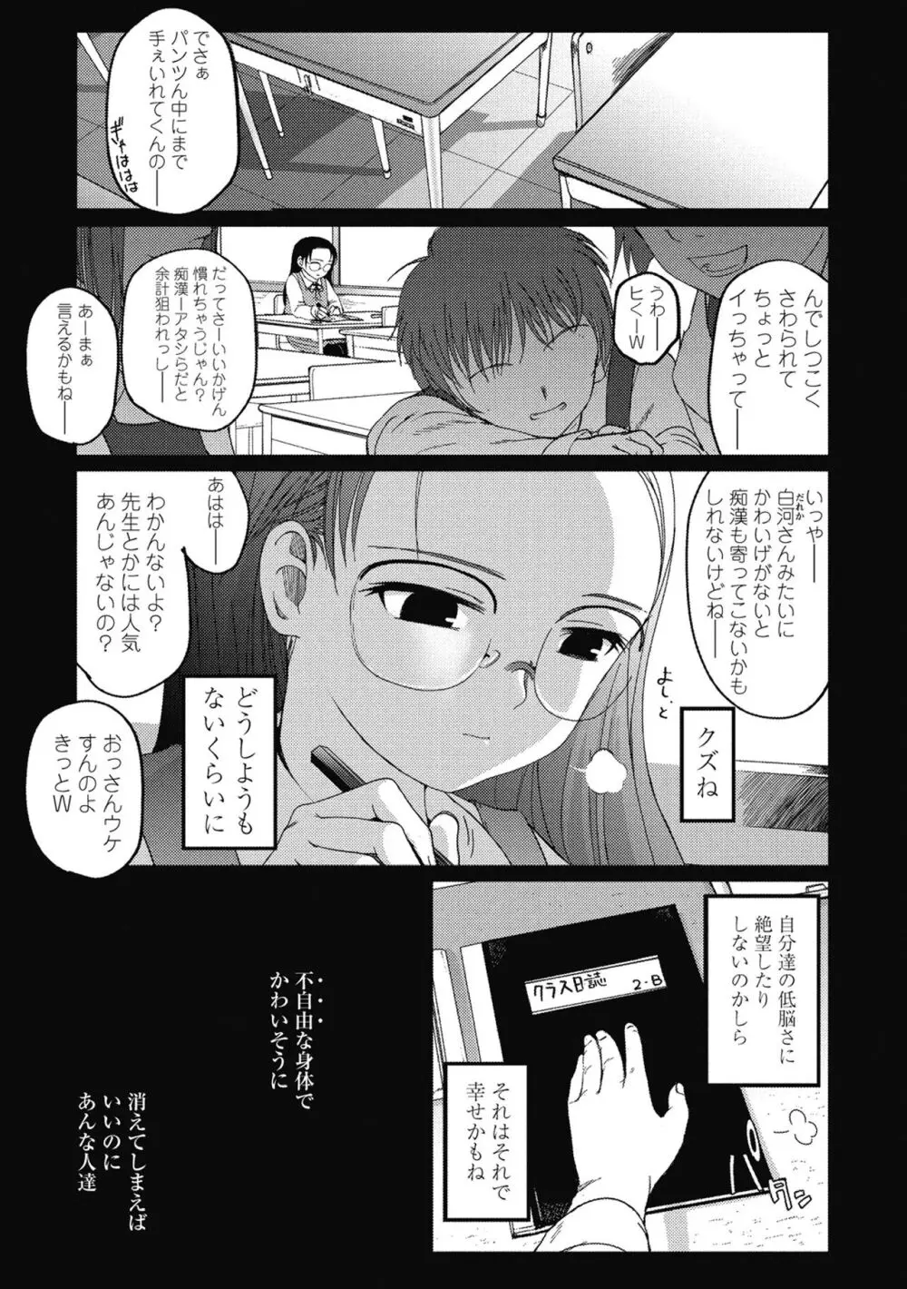 独蛾 ヒトリガ Page.8