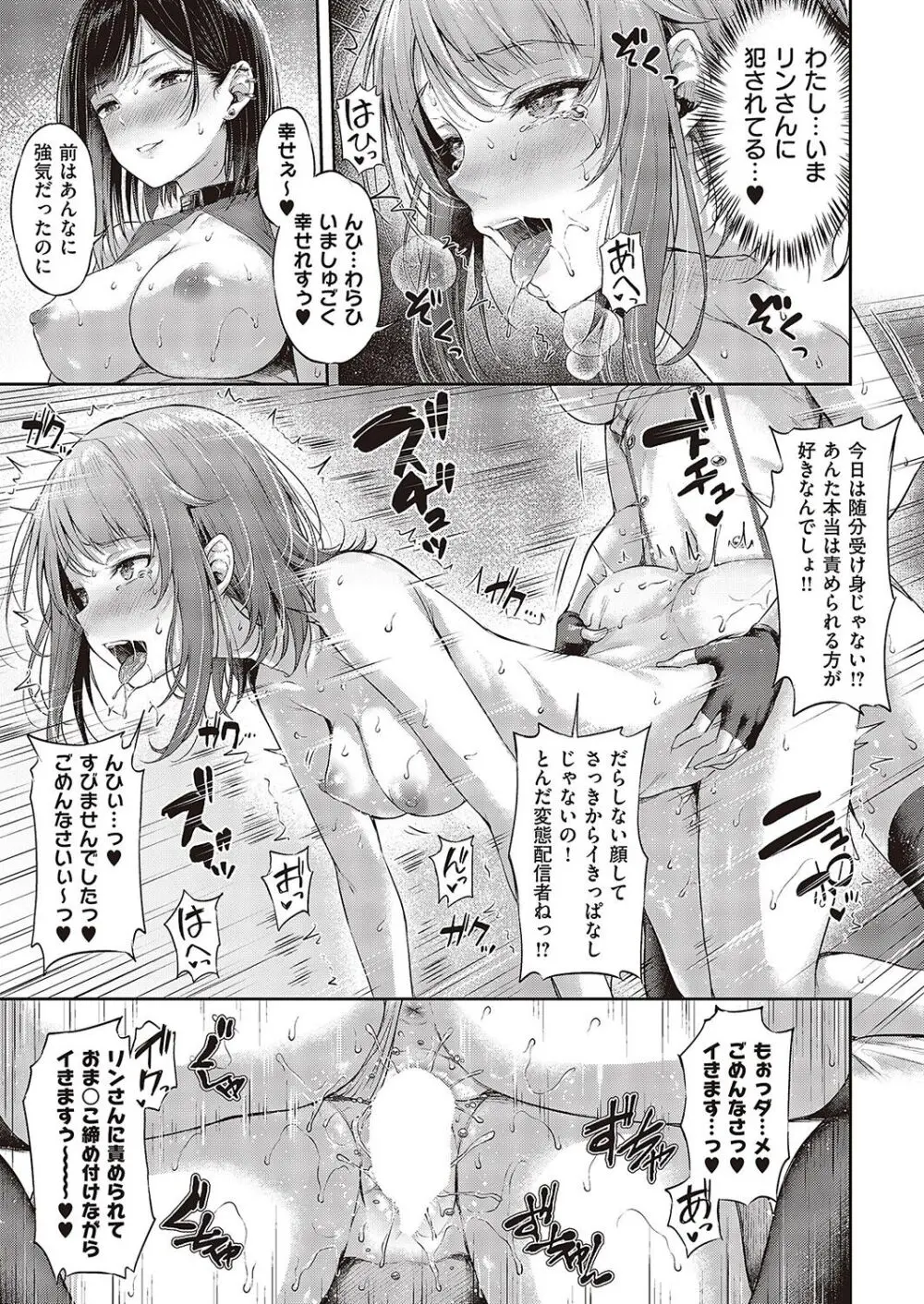 恋のガンファイト 1-3 Page.83