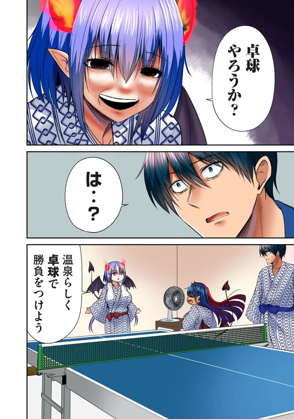 ディア風呂 Page.214