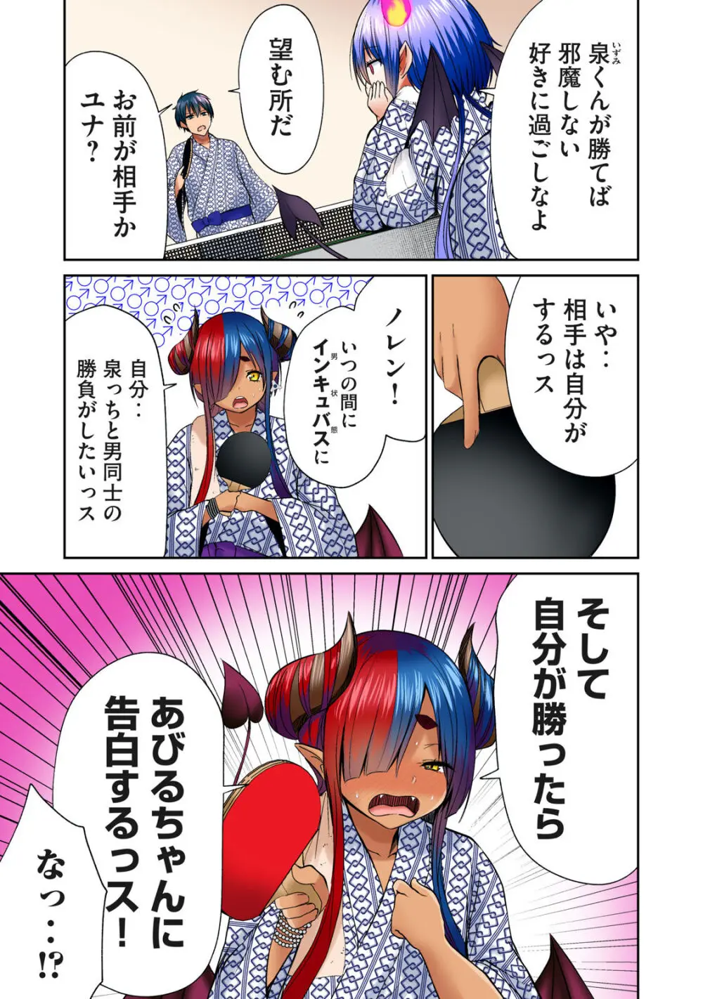 ディア風呂 Page.215