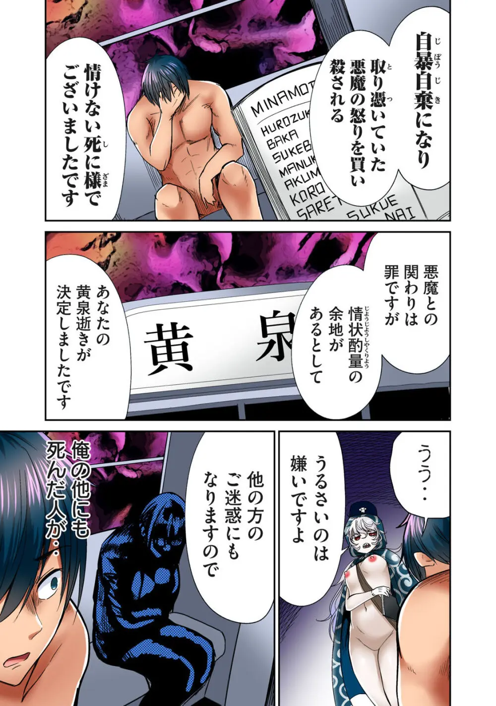 ディア風呂 Page.323