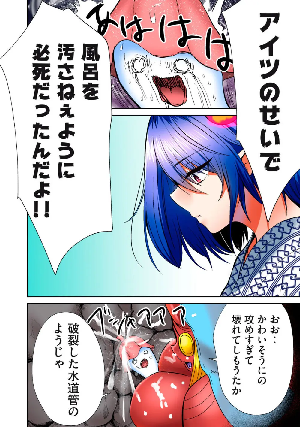 ディア風呂 Page.400