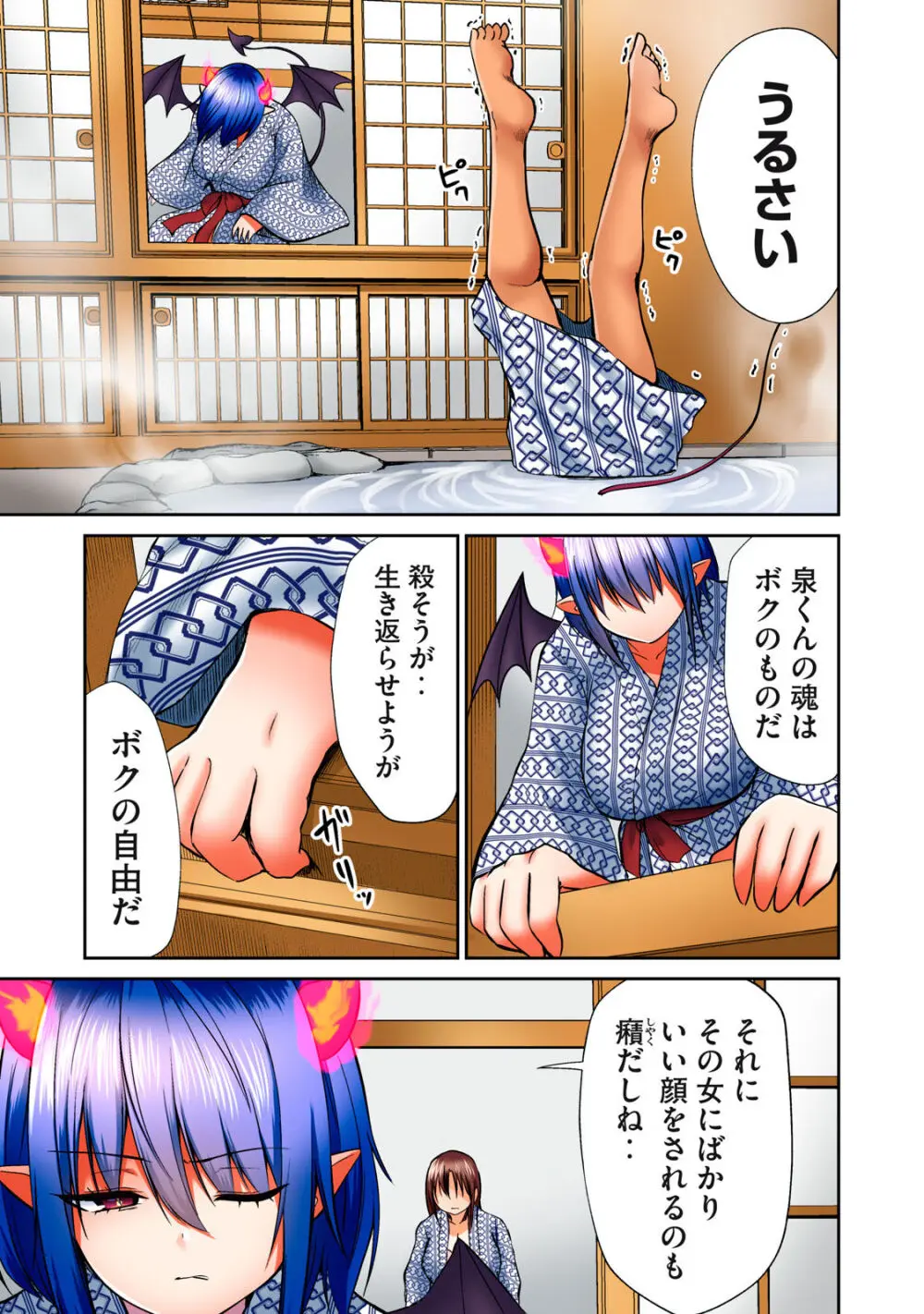 ディア風呂 Page.405