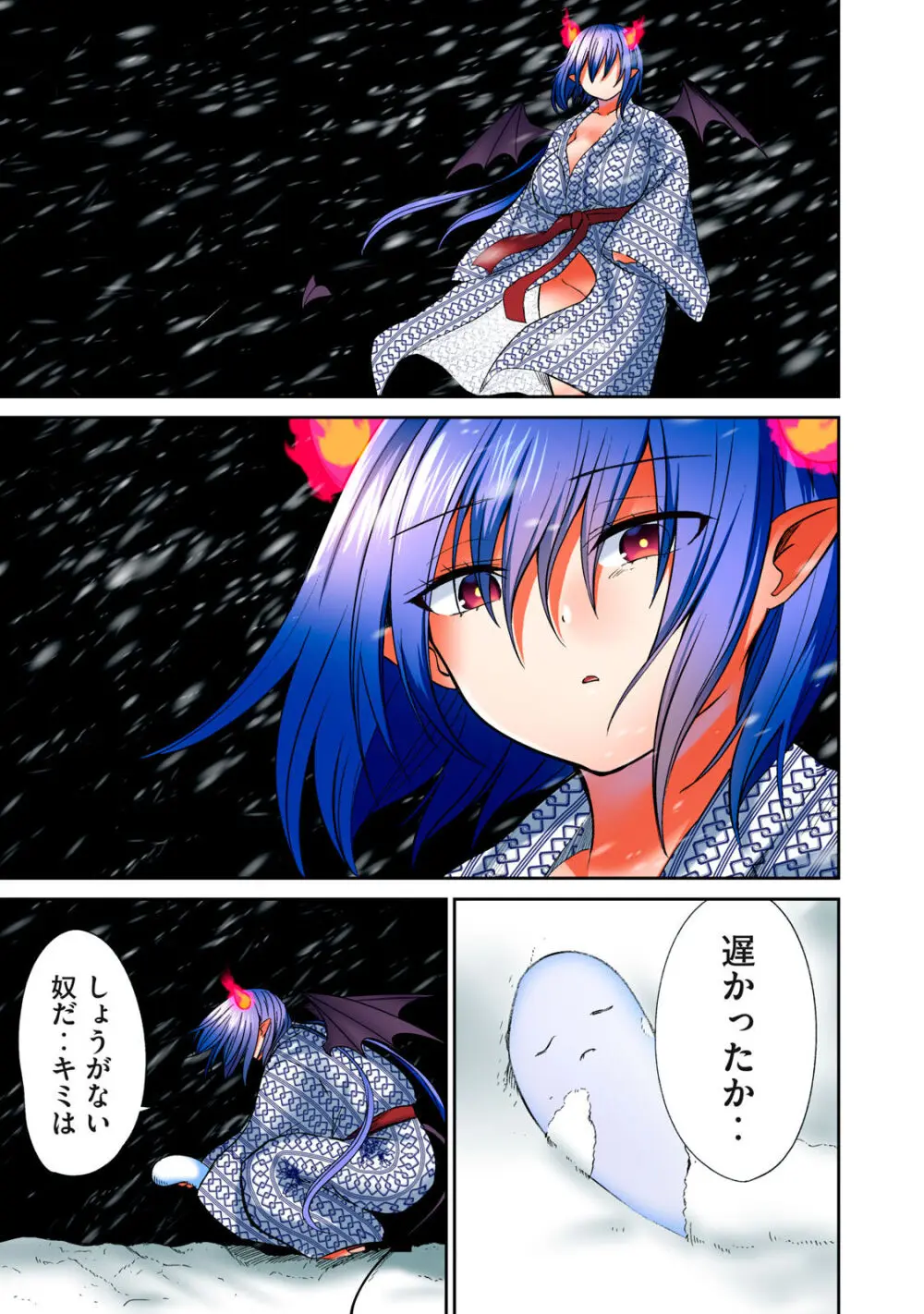 ディア風呂 Page.409