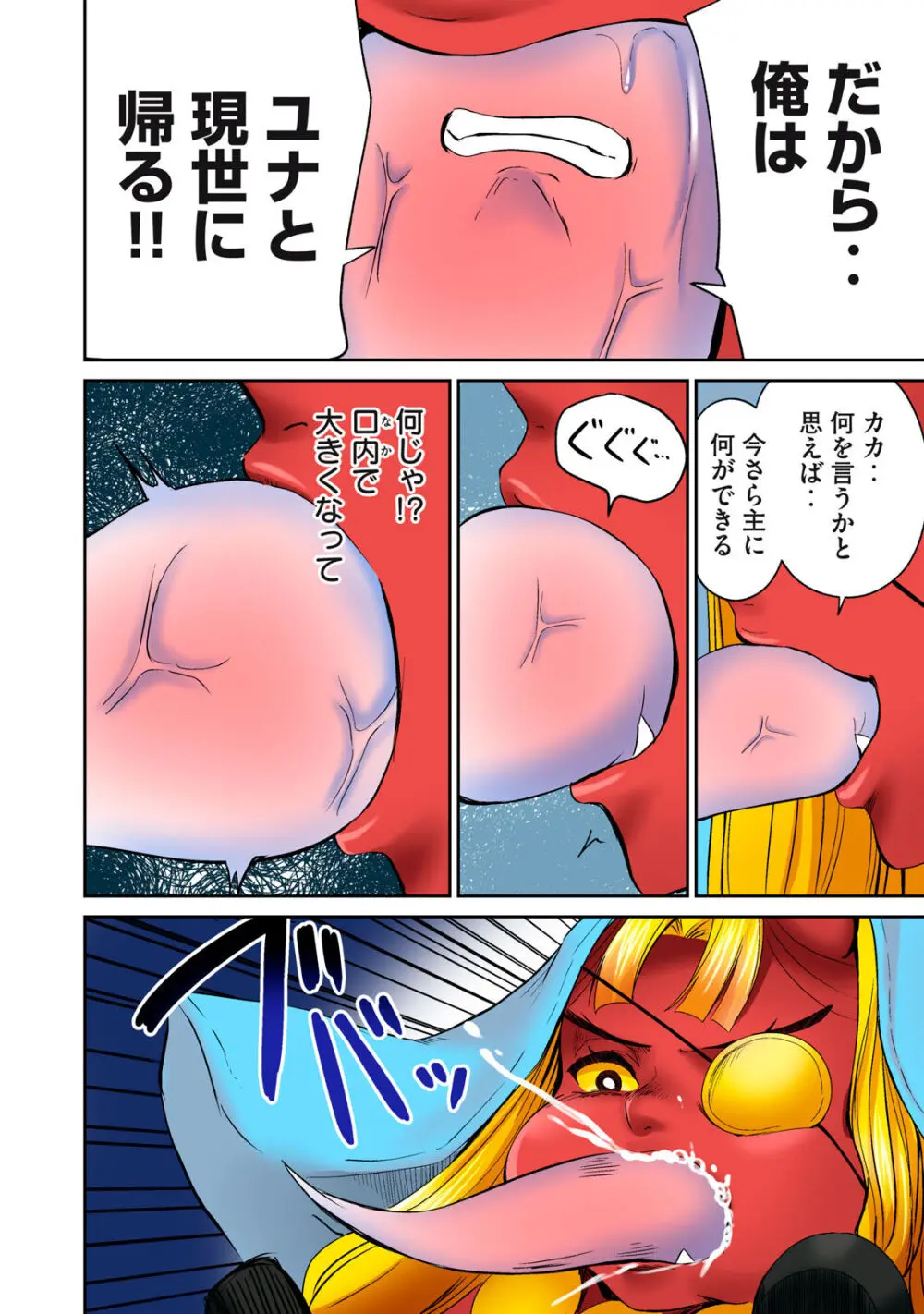 ディア風呂 Page.436