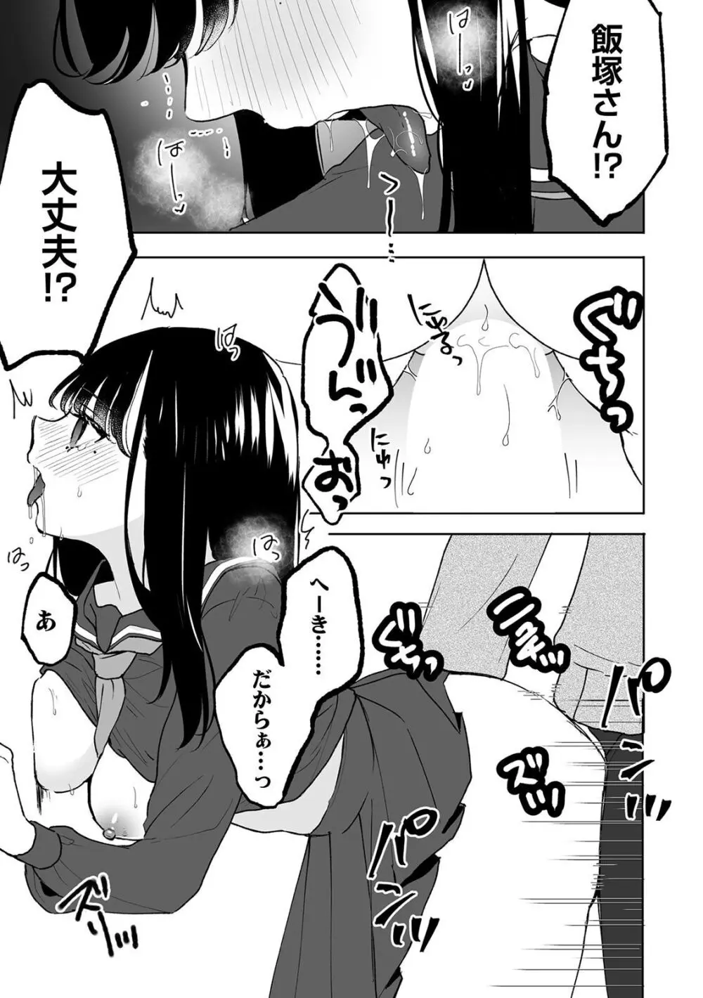 お兄ちゃんのカタチ処女穴で覚えようね～知らぬ間に催眠開発される義妹 6 Page.19