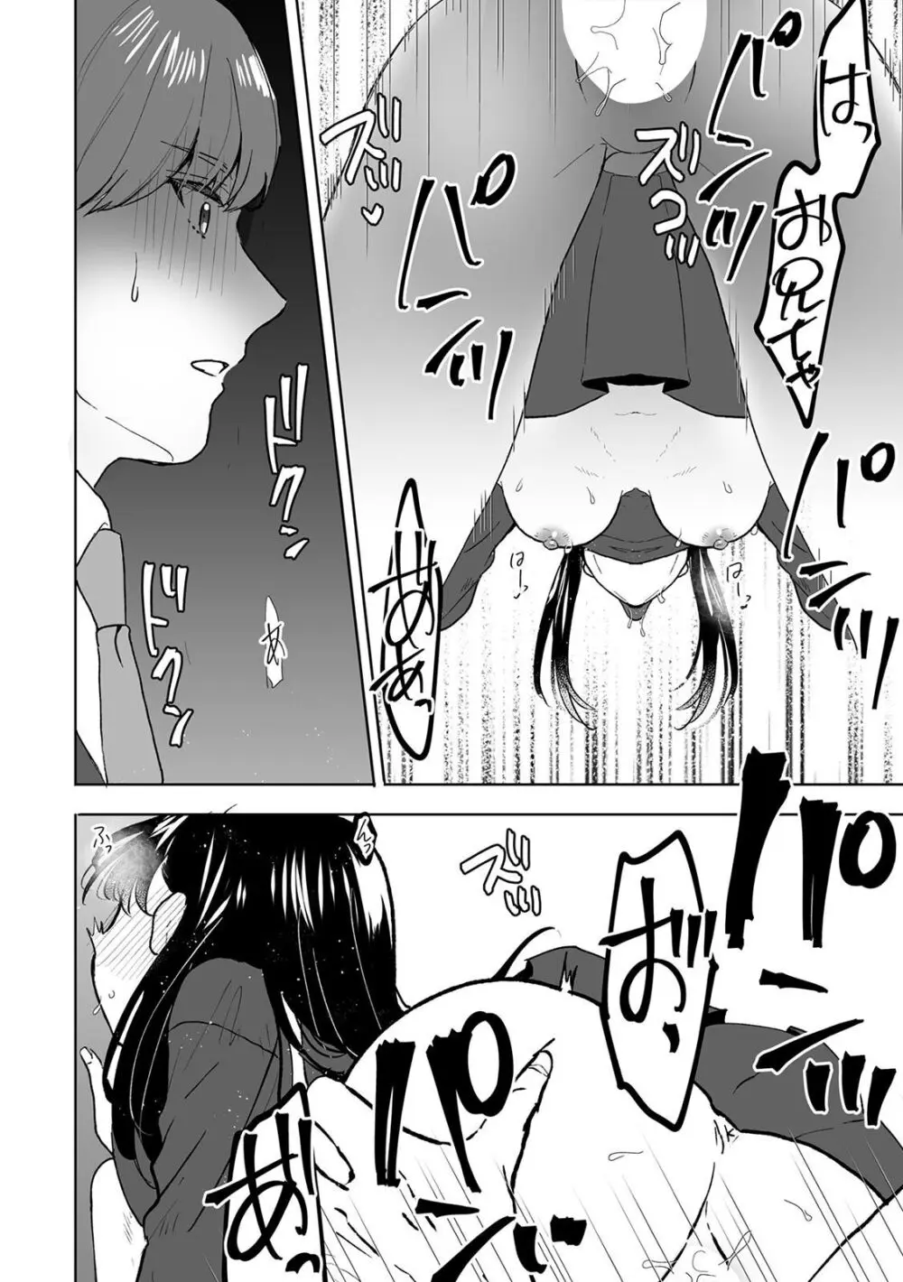 お兄ちゃんのカタチ処女穴で覚えようね～知らぬ間に催眠開発される義妹 6 Page.22