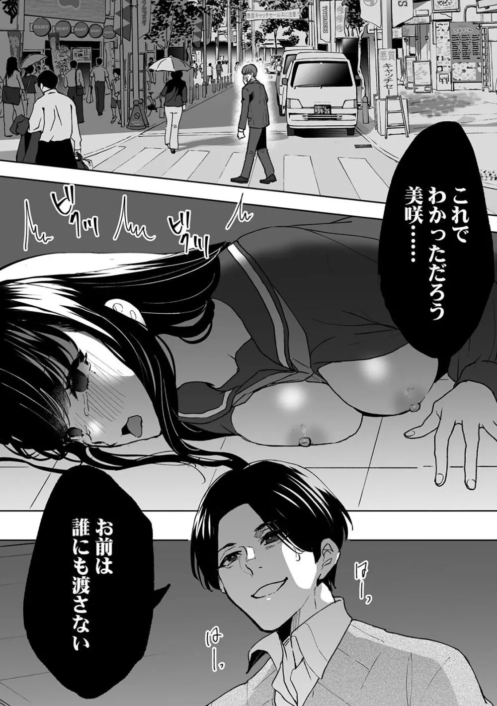 お兄ちゃんのカタチ処女穴で覚えようね～知らぬ間に催眠開発される義妹 6 Page.26