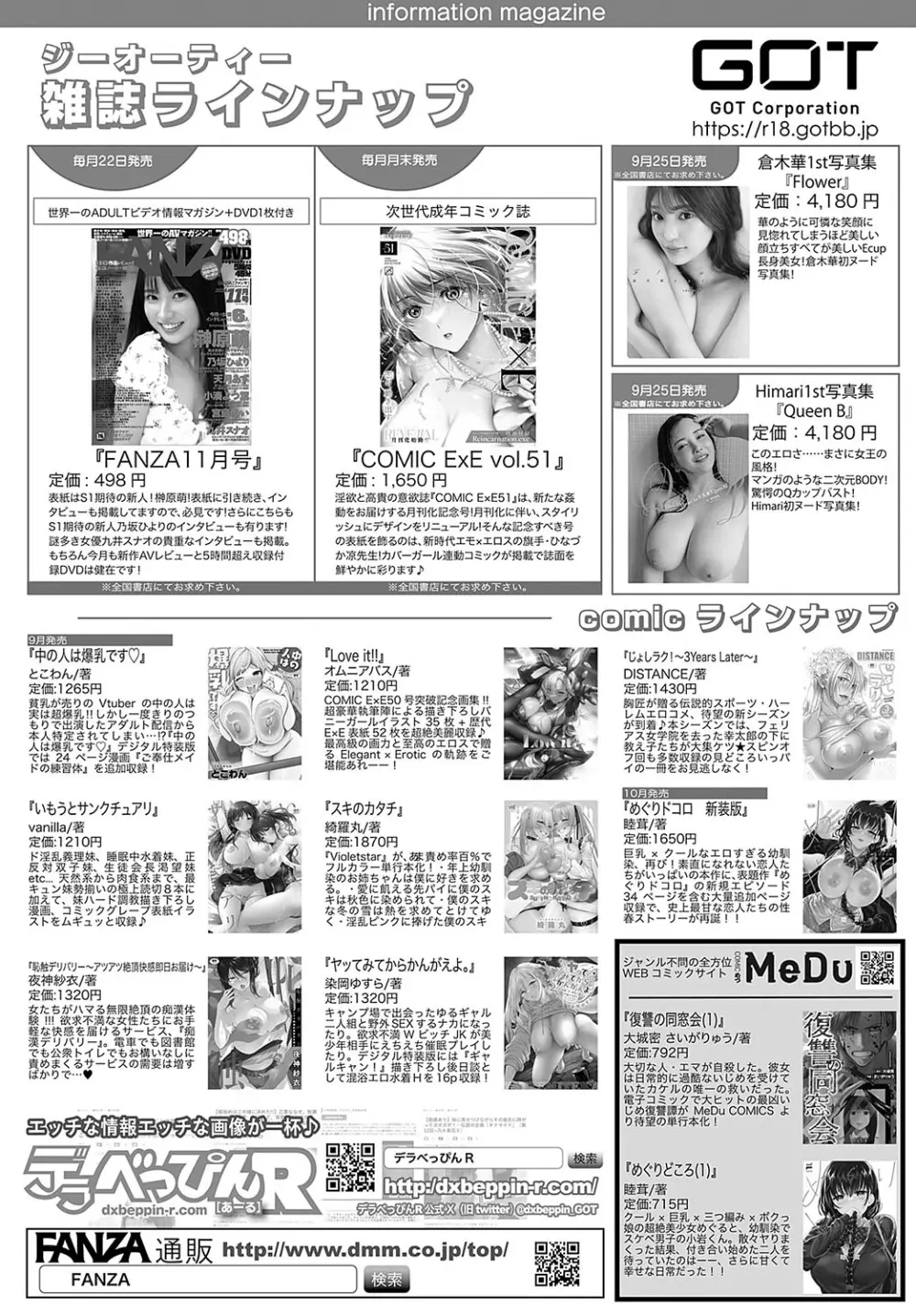 COMIC アンスリウム 2024年11月号 無料でエロ漫画・同人誌を楽しむ｜Hentai - Raw 492