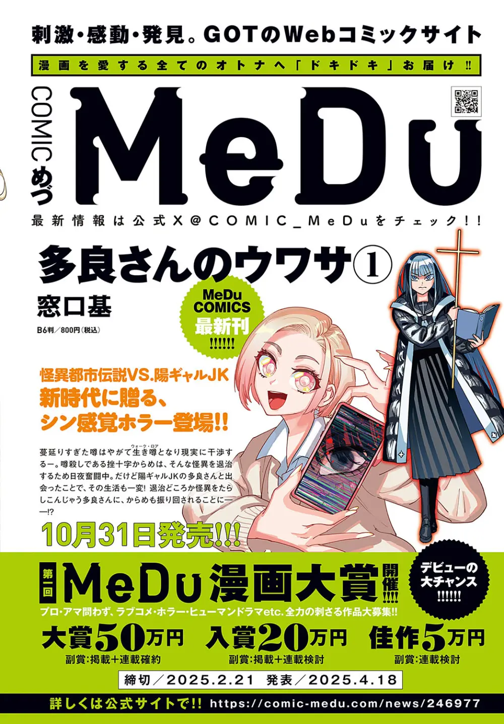 COMIC アンスリウム 2024年11月号 無料でエロ漫画・同人誌を楽しむ｜Hentai - Raw 498