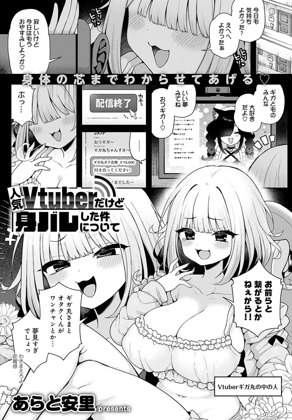 COMIC アンスリウム 2024年11月号 無料でエロ漫画・同人誌を楽しむ｜Hentai - Raw 79