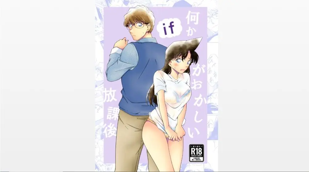 何かがおかしい放課後【if】 無料でエロ漫画・同人誌を楽しむ｜Hentai - Raw