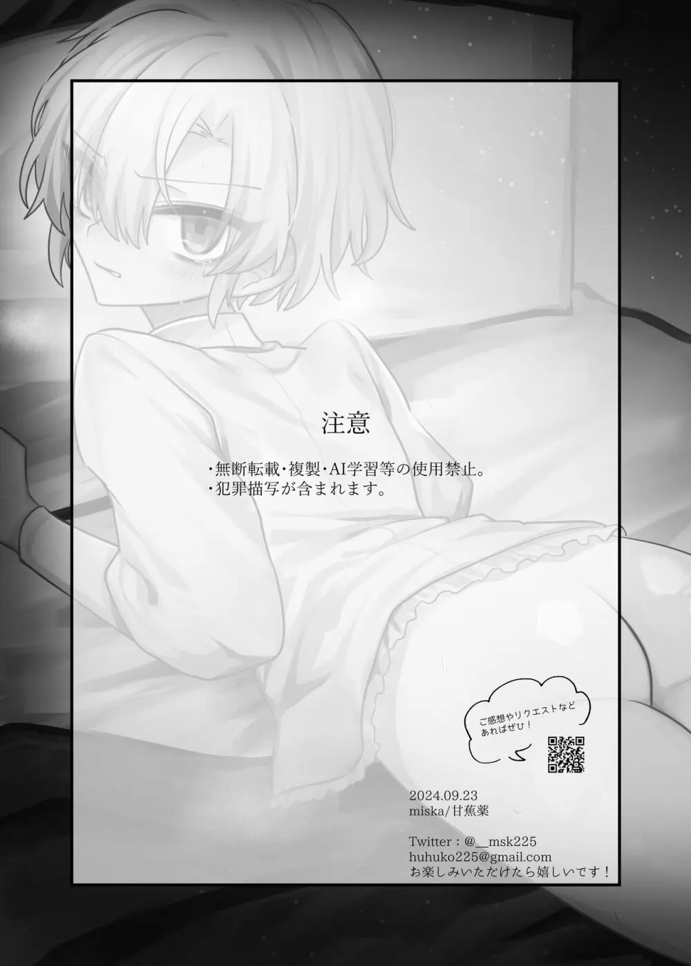 生意気坊ちゃまにどすけべな所作をみっちり教えて差し上げる♡本 無料でエロ漫画・同人誌を楽しむ｜Hentai - Raw 1