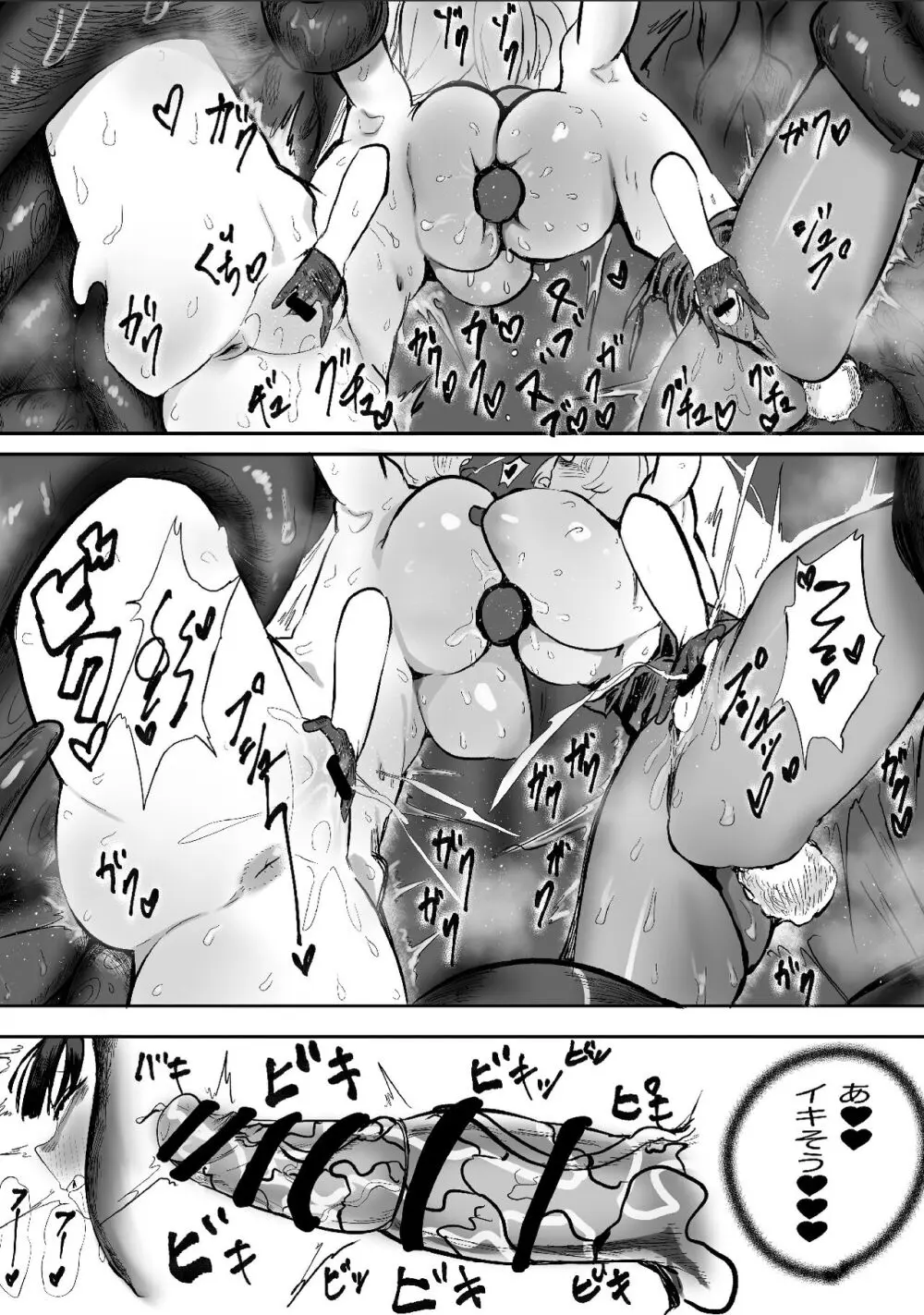 モモモーモー伯爵 - たこたこバー Page.35