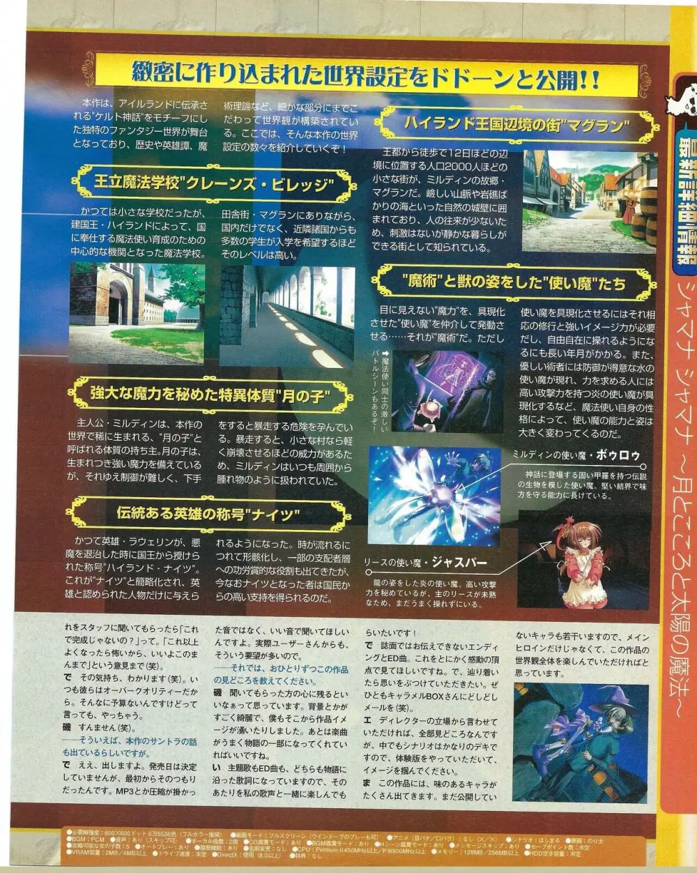 TECH GIAN 2004年7月号 Page.139