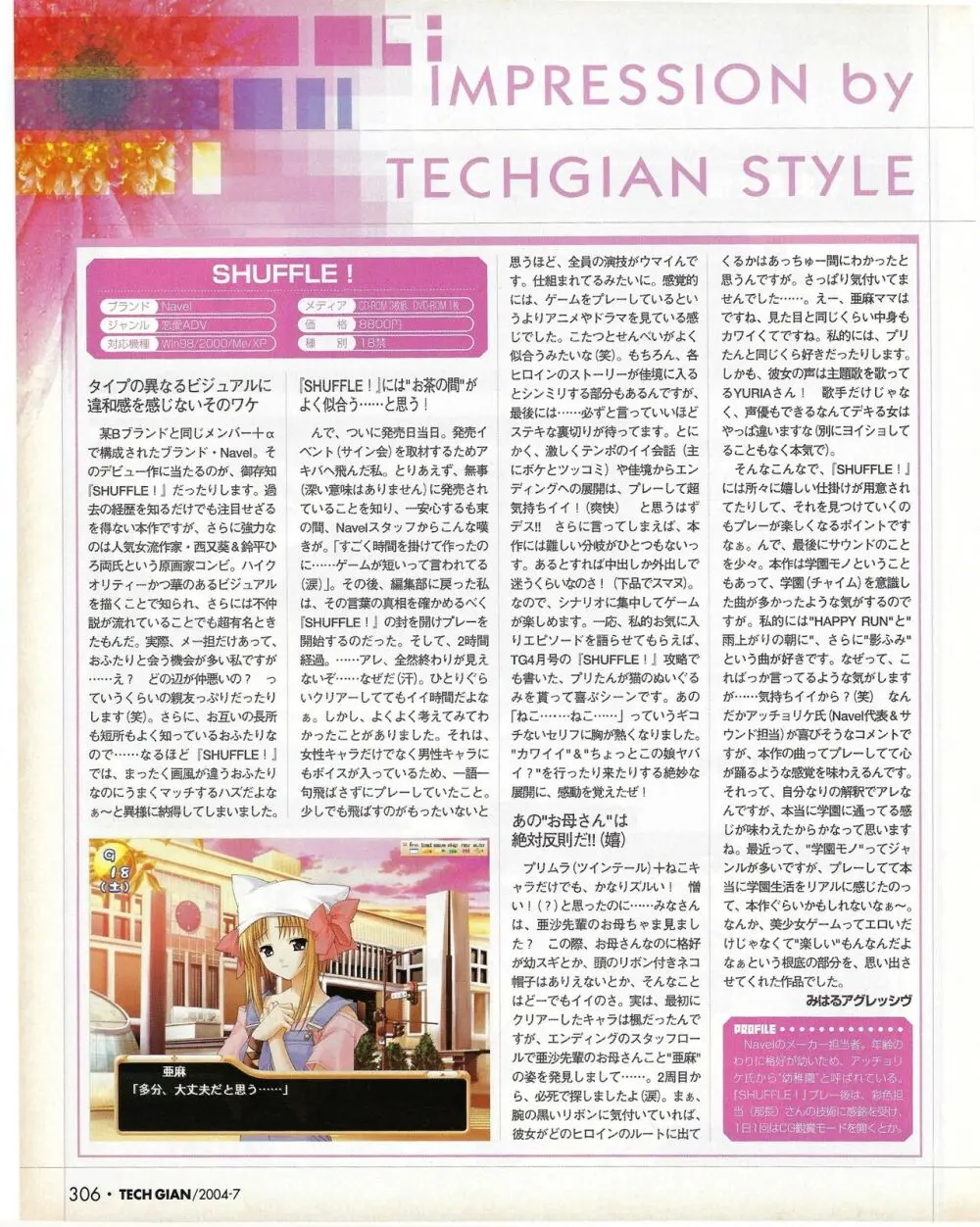 TECH GIAN 2004年7月号 Page.306