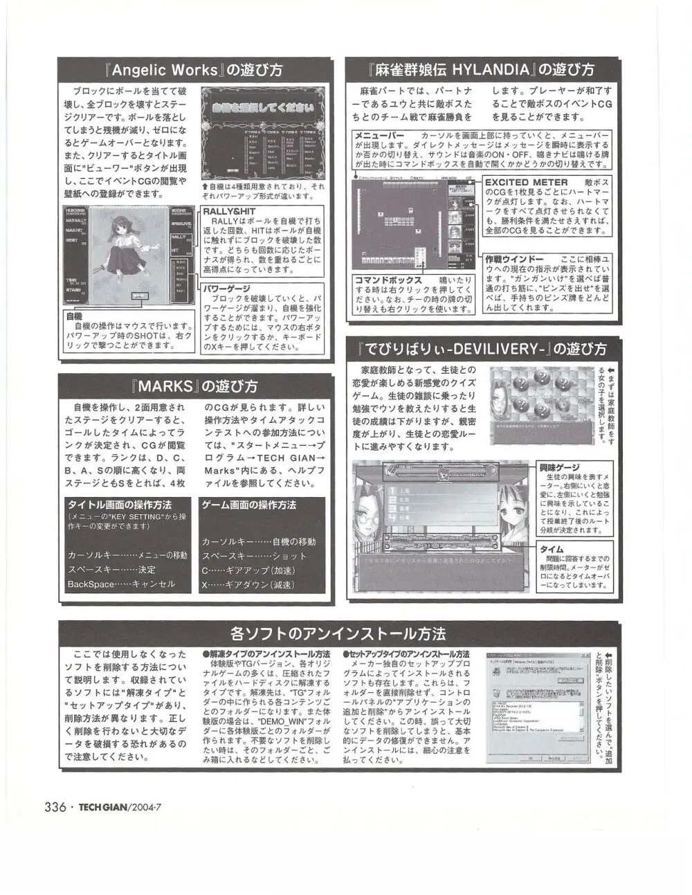 TECH GIAN 2004年7月号 Page.335