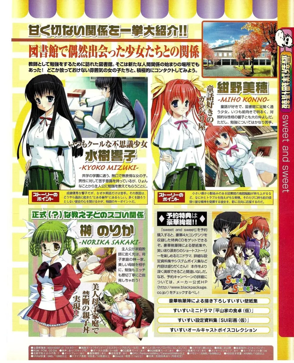 TECH GIAN 2005年1月号 Page.130