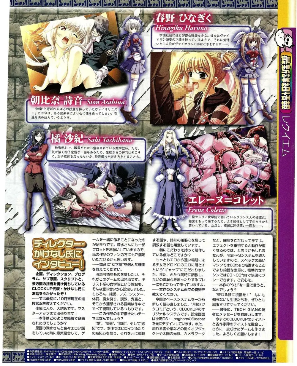 TECH GIAN 2005年1月号 Page.181