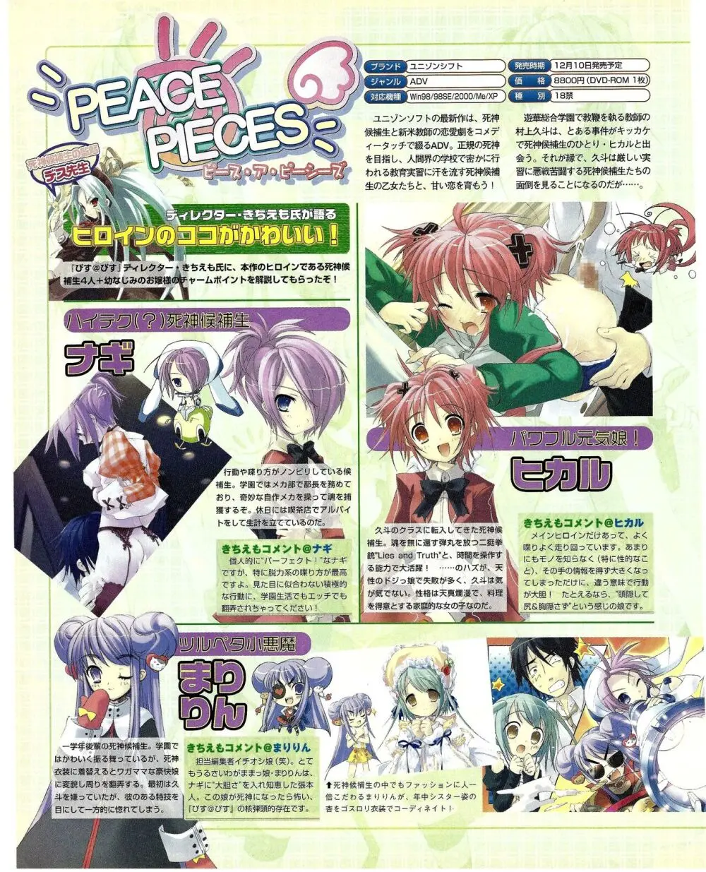 TECH GIAN 2005年1月号 Page.200