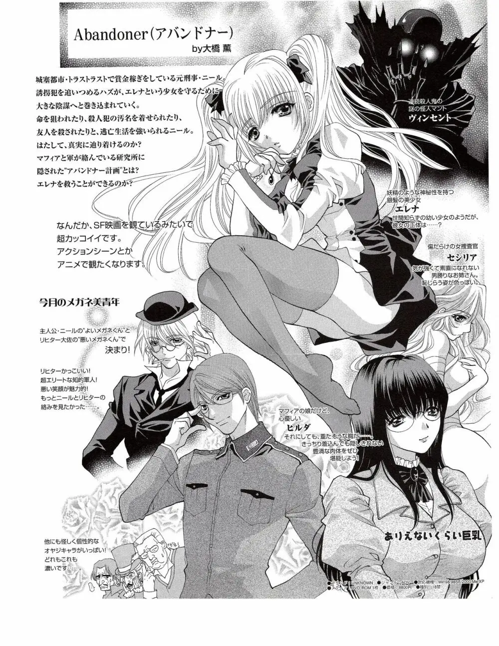 TECH GIAN 2005年1月号 Page.342