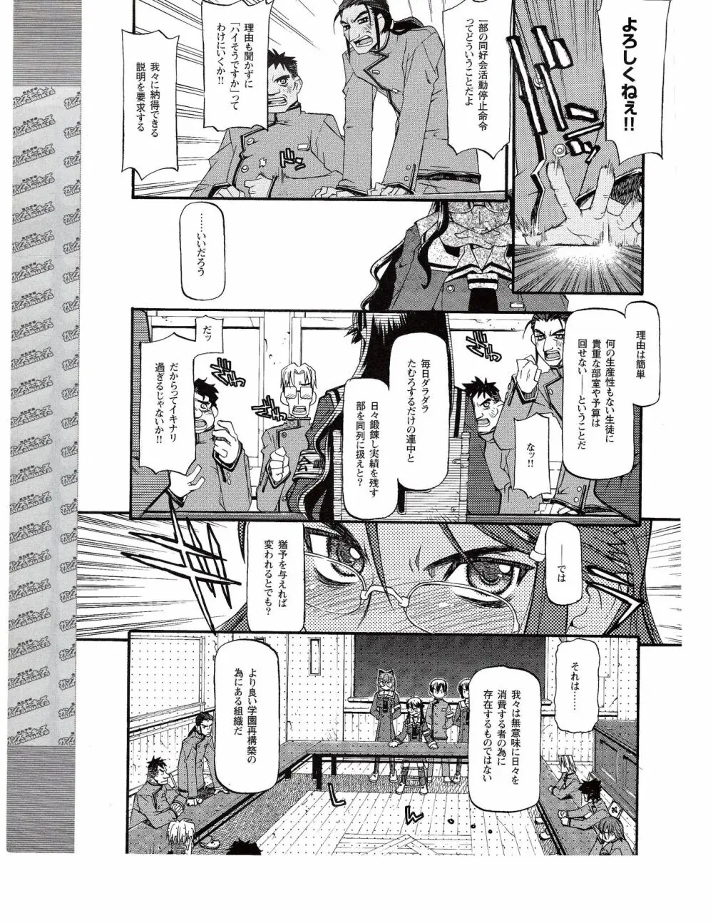 TECH GIAN 2005年1月号 Page.399