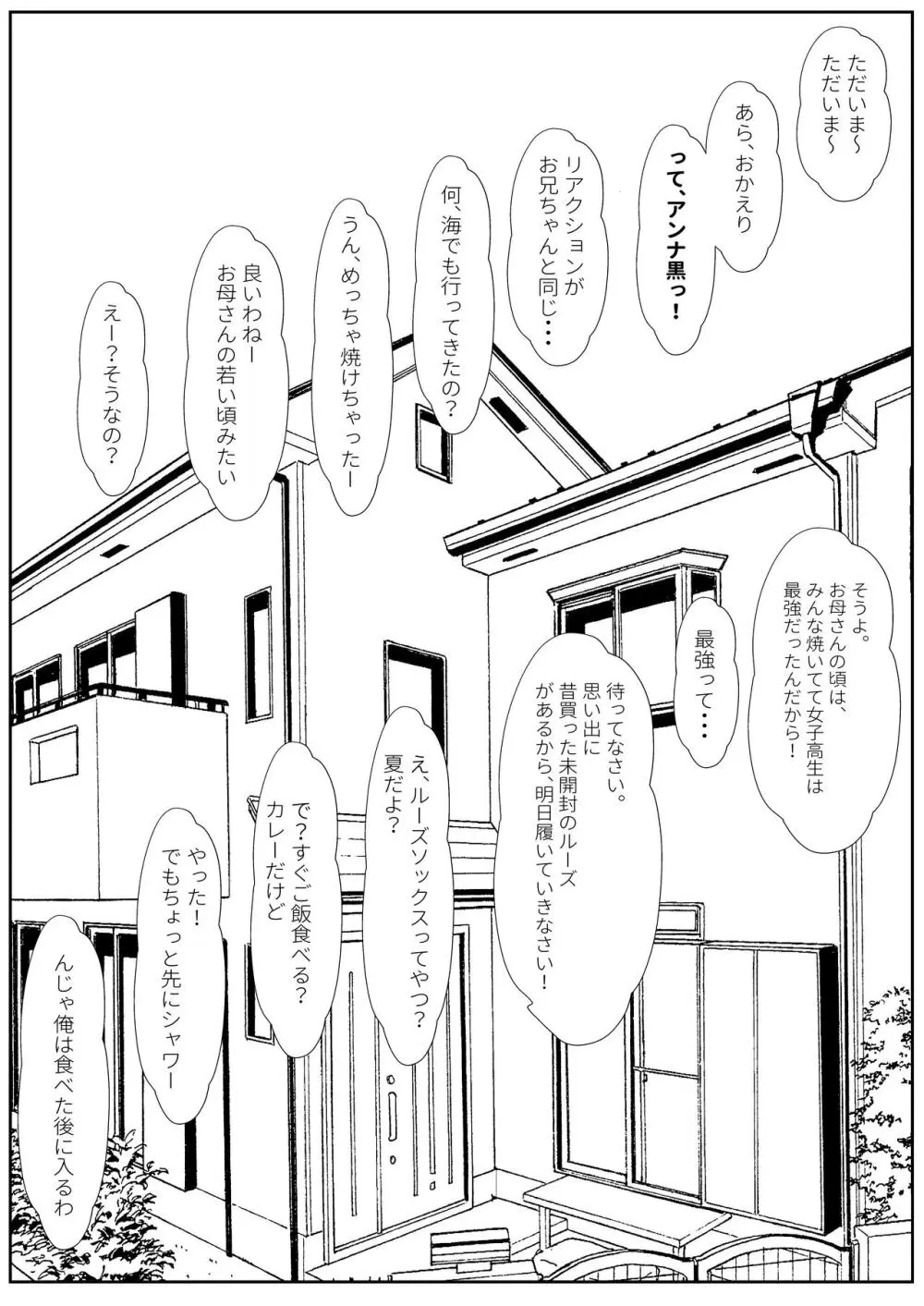 ハーフ義妹との甘い日常と濃密セックス 2 Page.17