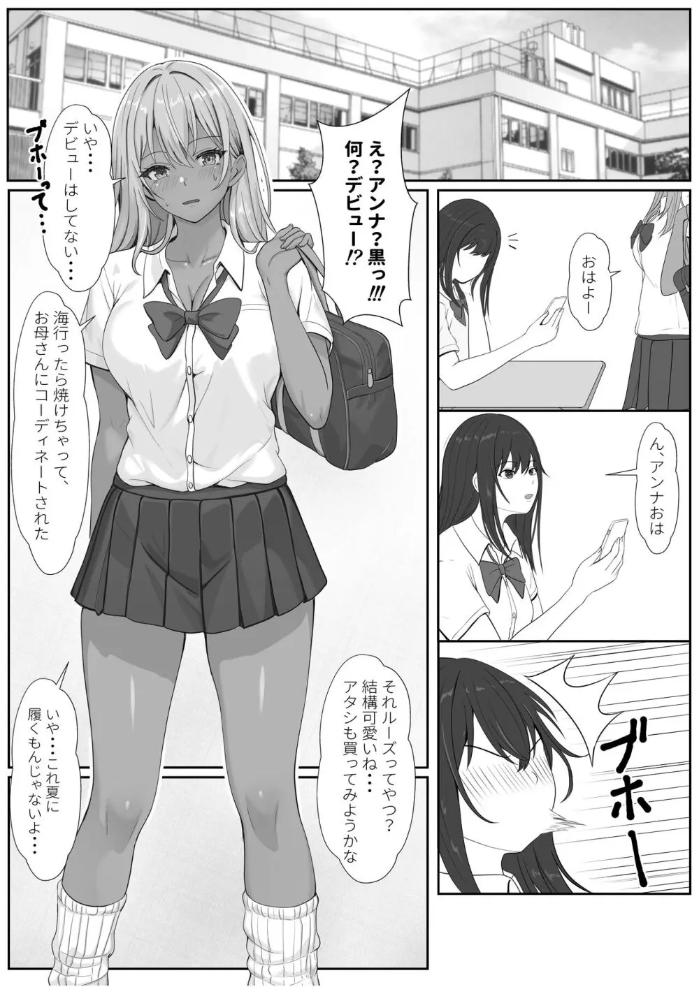 ハーフ義妹との甘い日常と濃密セックス 2 Page.21