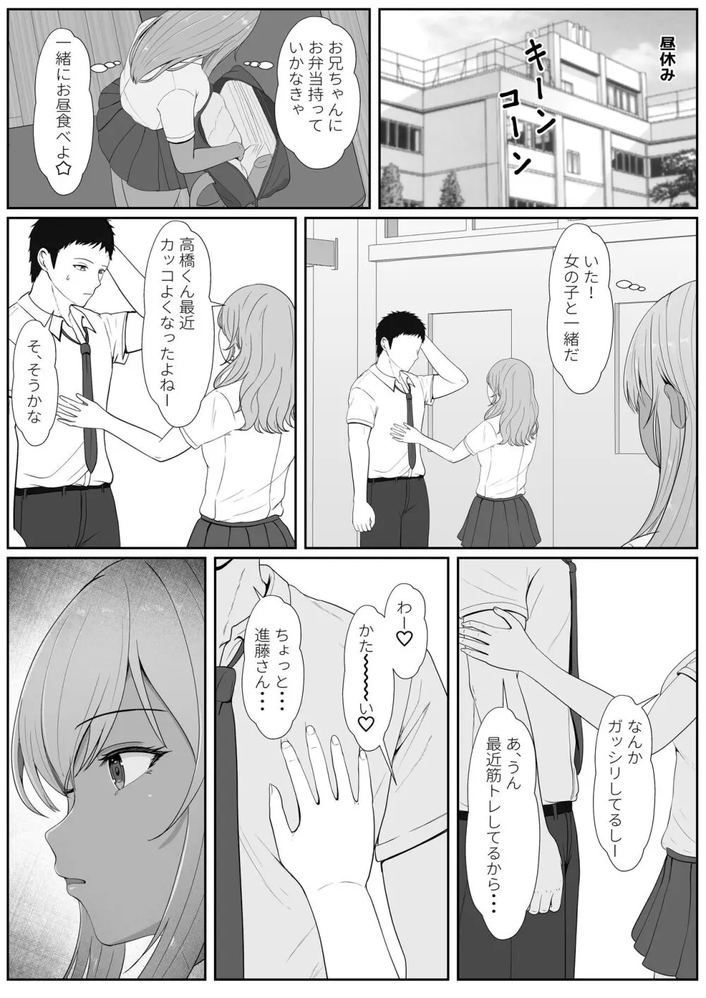 ハーフ義妹との甘い日常と濃密セックス 2 Page.22