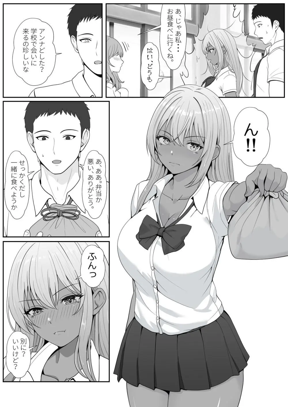 ハーフ義妹との甘い日常と濃密セックス 2 Page.24