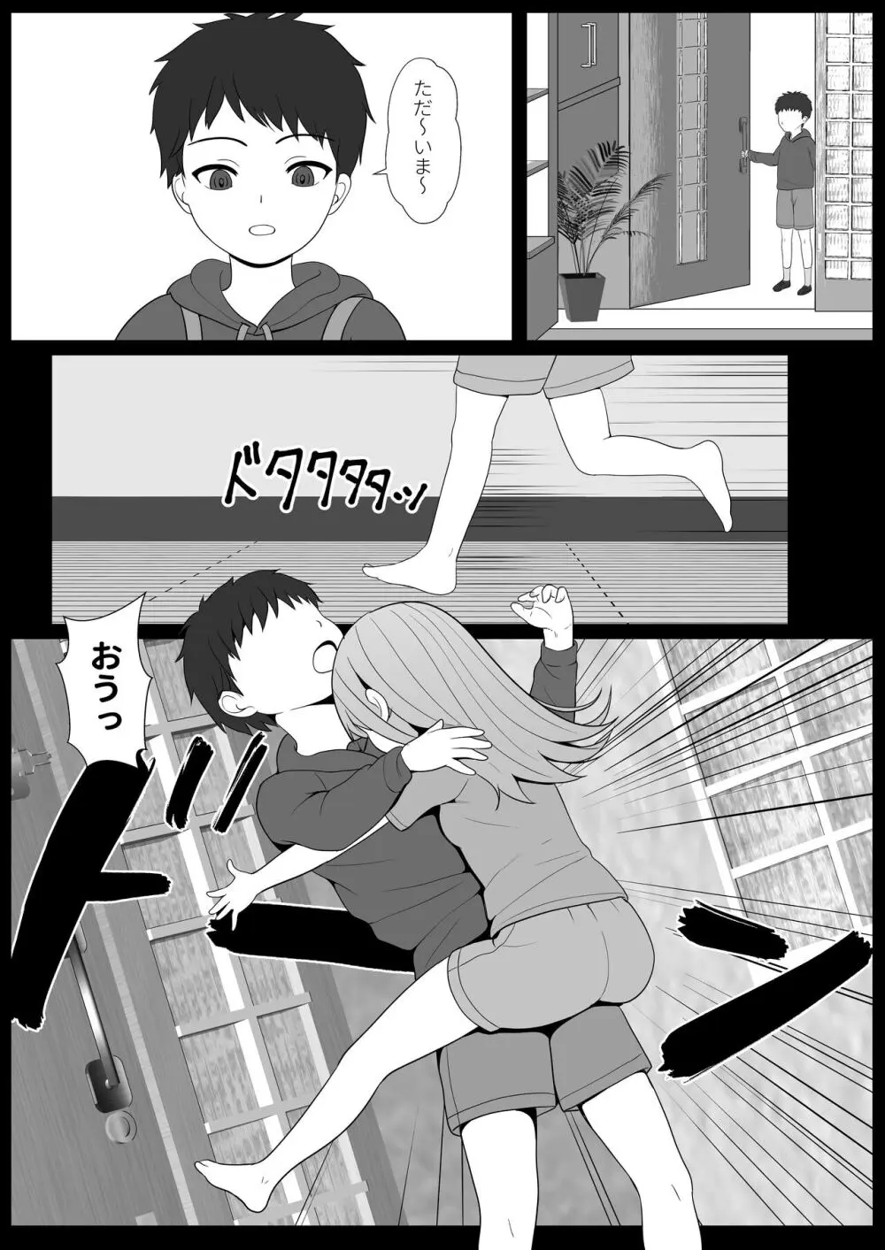 ハーフ義妹との甘い日常と濃密セックス 2 Page.31