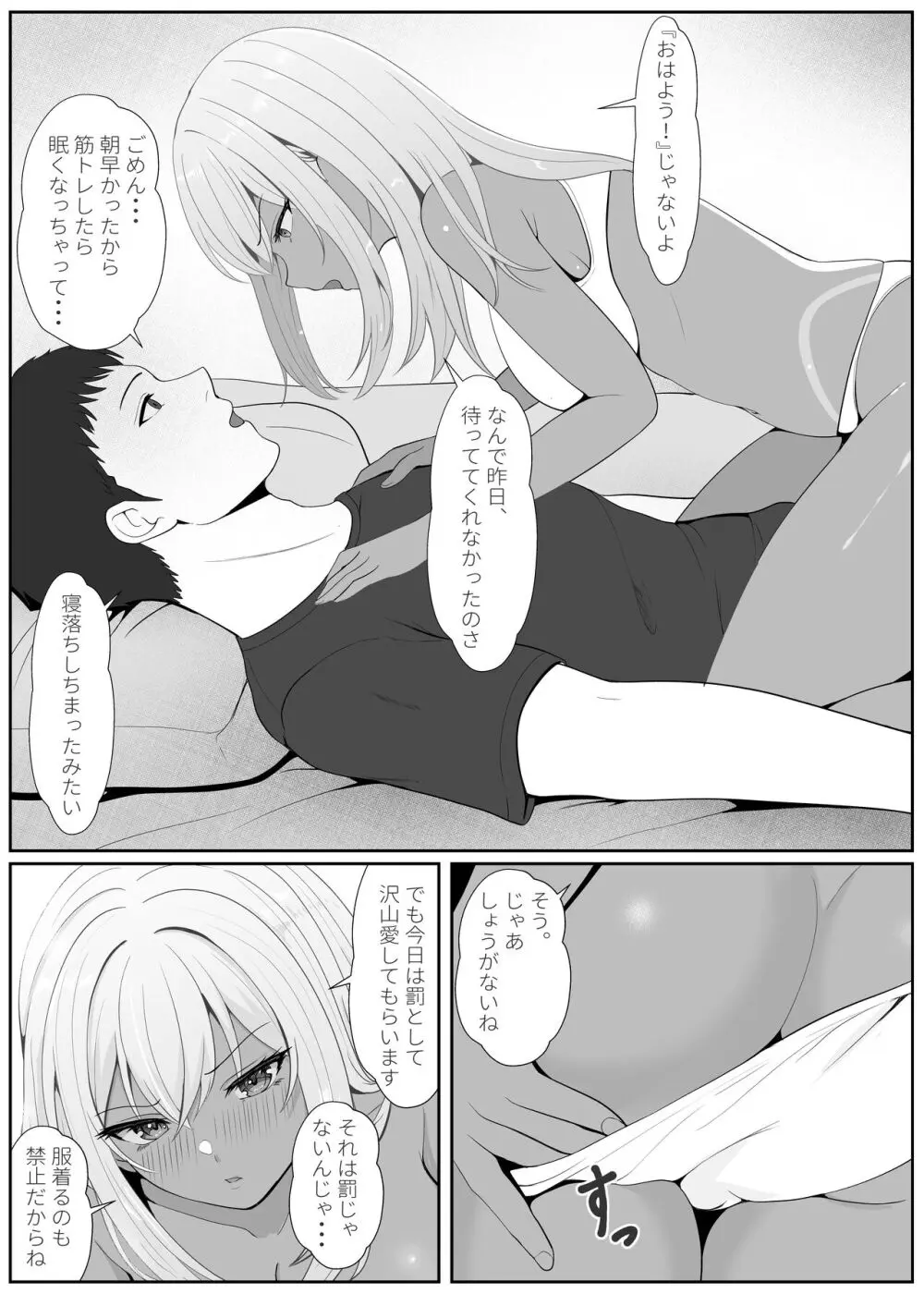 ハーフ義妹との甘い日常と濃密セックス 2 Page.35