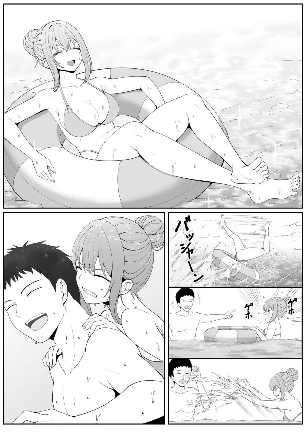 ハーフ義妹との甘い日常と濃密セックス 2 Page.7