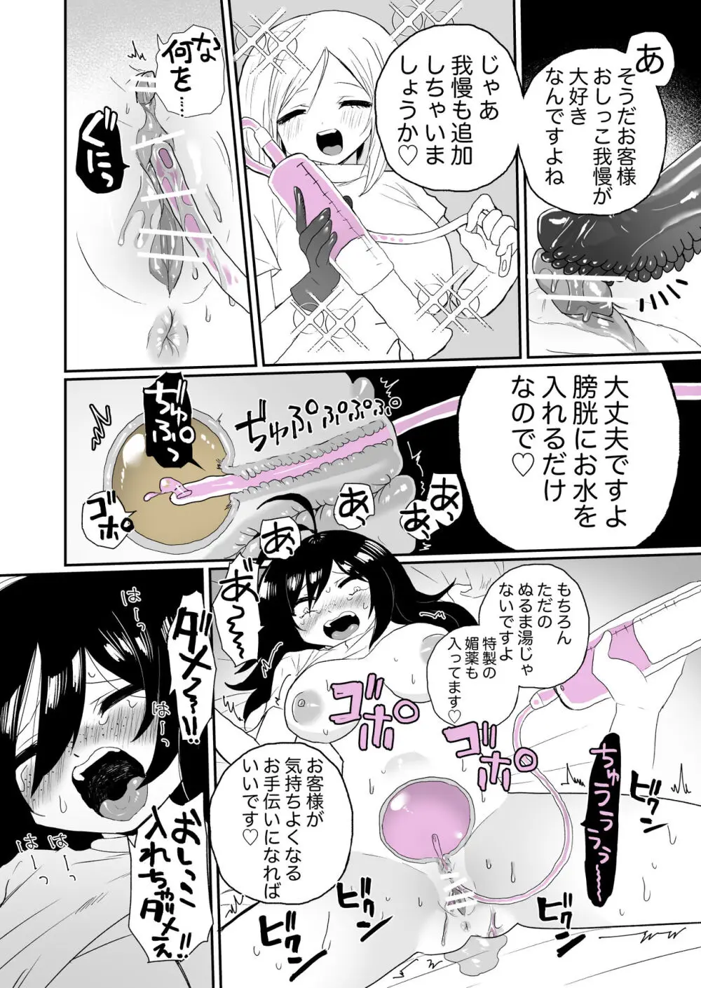 催眠マッサージの言いなり♪乳首もクリも膀胱も好き勝手されちゃう地味子ちゃん Page.22